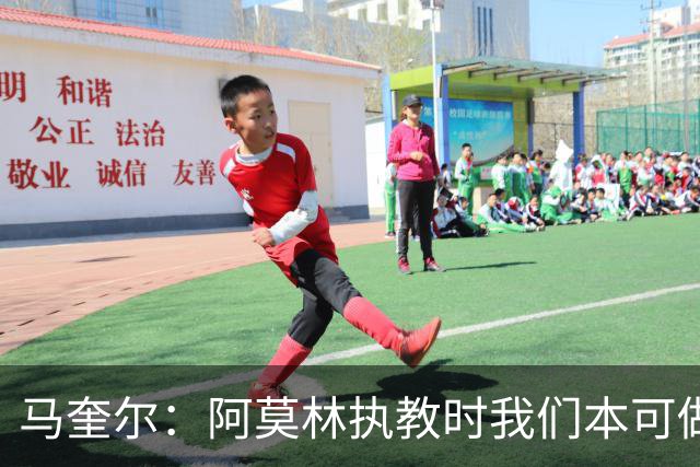 马奎尔：阿莫林执教时我们本可做得更好 要踢欧冠球队需扩充阵容